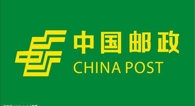 中国邮政国际大包